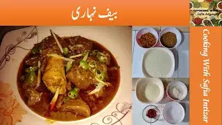 Eid Special Recipe #19 || Beef Nihari Recipe || How to make Beef Nihari | Cooking with Safia Intizar
