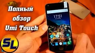 Umi Touch обзор на русском. Отлично сбалансированный красавец!