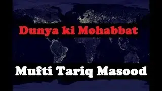 Dunya ki Mohabbat - Mufti Tariq Masood