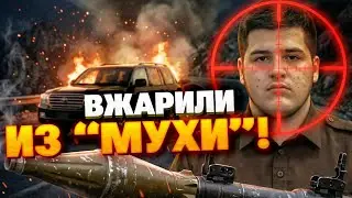 ГРАНАТОМЕТ против Адама Кадырова: детали покушения, которые скрывает Кремль!