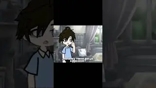 романтики #gacha #гачалайф #recommendations #гача #gachalife #гачаклуб #gachaclub #memes #меме
