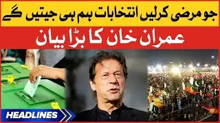 Imran Khan Big Victory ? | News Headlines At 1 AM | Election In Pakistan