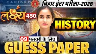 Class 12th History Target 🎯450+ Important Objective Question Solution Bihar Board Exam 2026