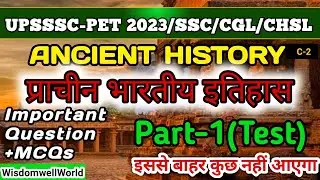 प्राचीन भारत का इतिहास (Test-1) |#upsc #RO #aro #ctet #PET #ssc #uptet for other compitatve exam