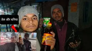 तेल और धनिया 😱 Oil and coriander #vlog #comedylovervlog #viralvideos #nikhilvlogs630 @Nikhilvlogs630