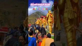 Swargarohan Marg 🙏Mana Village ❤️Pandavas|Badrinath|Fromsky|#travel #shorts #mana #ytshorts