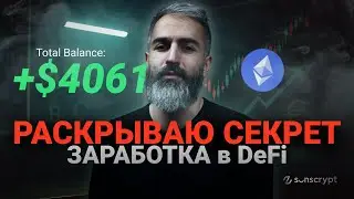 В России стало НЕВОЗМОЖНО копить? Вот как я это обошёл с помощью DeFi