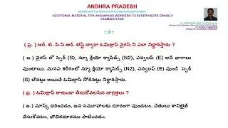 ADDITIONAL MATERIAL FOR ANGANWADI WORKERS TO SUPERVISOR GRADE 2 EXAMINATION
