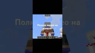 Майнкрафт обзор мода ассасин Крид. полное видео на канале. #майнкрафт #контент #minecraft #обзор
