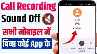 Call Recording Disclaimer off Kaise Kare | Call Recording Disclaimer Band Kaise Karen