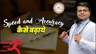 How to Increase Speed and Accuracy for NEET - UG | How to Increase Marks in NEET | #neet2023