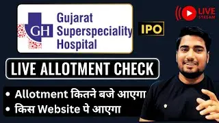 🔴 LIVE : Check Gujrat Kidney & Super Speciality IPO Allotment Status |  GMP धोखेबाज निकला 😰