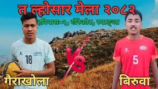 Gairakhola Vs Biruwa || Volleyball Live.....