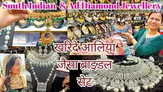 Garbarjhala Aminabad Lucknow | All the Celebrity Bridal & Jwellery Collection | गड़बड़ झाला अमीनाबाद