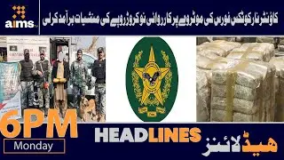 AIMSTV Headlines : Counter Narcotics Force seizes drugs worth Rs 90 million in motorway operation