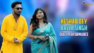 Keshab Dey & Ariya Singh Duet Performance- কেশবদের বাড়ির পুজো