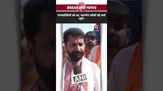 Allegations of providing housing to Bangladeshis in Bengaluru, BJP protests