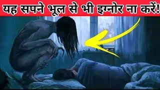 Never Ignore This Dream अपनी ज़िन्दगी में क्या मायने रखता है? | Motivation & Personal Grow#stoicism