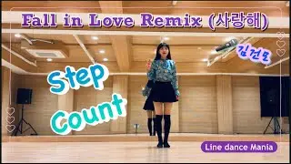 Fall in Love Remix (I Love You) 🎤 Kim Gun-mo💕 Beginner || Step Explanation Count