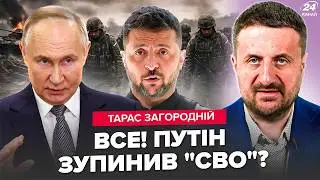 ⚡ЗАГОРОДНИЙ: В армии Путина КАТАСТРОФА: наступление–ВСЕ. Зеленский о КОНЦЕ ВОЙНЫ. Макрон ВЫЗЫВАЕТ РФ