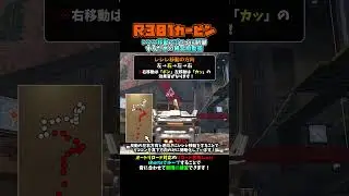 R301カービンをレレレ移動しながらリココンするためのリコイル練習用動画！【シーズン25】　#shorts  #apex  #ゲーム実況  #fps