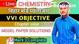 INTERNET OFFICIAL MODEL PAPER OBJECTIVES SOLUTIONS BY BIPIN SIR CLASS 12