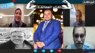 #الكبسولة لقاء العمالقة في الطاقة الشمسية Solar Energy Giants Meet 3