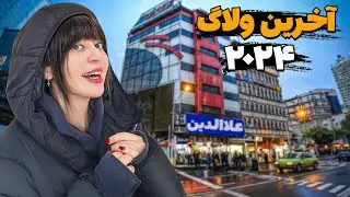 ولاگ بازار موبایل ایران _ پاساژ علاالدین چخبره؟😳 چهارراه مخبرالدوله تا چهارراه استانبول _ تهرانگردی