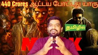 Mask Movie Review Tamil by The Fencer Show | Mask Review Tamil | Mask Tamil Review