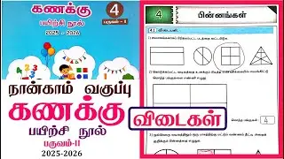 4th standard Maths workbook term 2 unit 4 பின்னங்கள் l Ennum Ezhuthum Term 2 Workbook Answers 2025