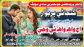 Aaj Waha Waha Thi Wachy || Shadi Song || Singer Ghareeb Nawaz Jamali || Zakar Productoin