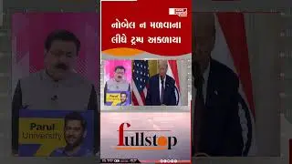Trump upset over not receiving Nobel Prize
