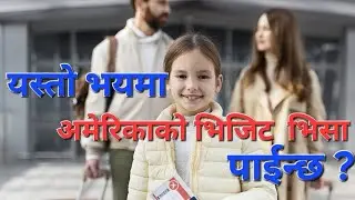 USA Visit Visa success Secret Way |  Multiple B12 Visa Success | Imp USA Visit Visa Grant