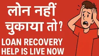LOAN RECOVERY HELP is live Now! 9518413755 whatsapp (paid)