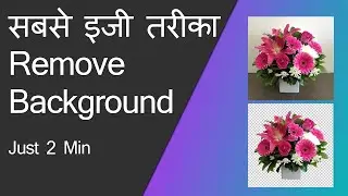 How to Remove Background From Product Photo Without Photoshop | E-Commerce product image editing