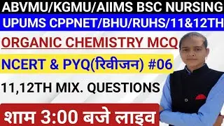 🔴06|Live 3pm|Organic Chemistry Revision Questions|AIIMS/Nursing/Cppnet/Bhu/Ruhs/Paramedical Exam