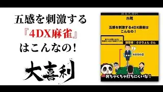 【まとめ】麻雀大喜利ショート集【part36】