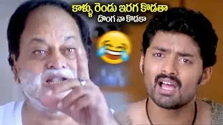 రెండు కాళ్ళు విరగ కొడతా దొంగ నా కొడకా || Kalyan ram Chalapathi Rao Hillarious Comedy || iDream