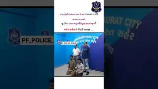 Crime Branch Surat City#suratpolice#harshsanghavi#newupdate#latestnews#seva#suraksha#shanti#police