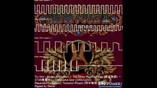 Madou Monogatari I: The Three Magic Spheres - Sega Game Gear - Masanobu Tsukamoto; Tomonori Minam...