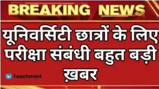 rajasthan university exam news today 2021,mgsu exam latest news ,promotion news today,Teachmint
