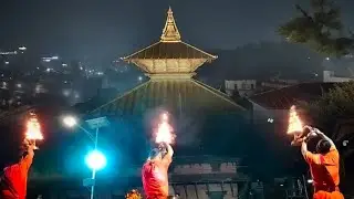 Shree Pashupatinath aarati | श्री पशुपतिनाथ आरती