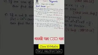 What toppers secretly use 😏📘 #shorts #cbseboard #class10 #boardexam2026 #cbsemaths #cbsenotes