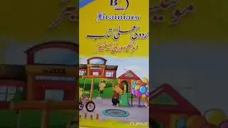 Urdu development#zaal formation & reinforcement