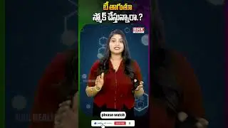 టీ తాగుతు స్మోక్ చేస్తే జరిగేది ఇదే..! |This Happens If You Smoke While Drinking Tea| #TeaAndSmoking