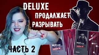 Обзор альбома MTBMB SIDE B DELUXE | Ч2 | Book of Rhymes, Favorite bitch, Guns Blazing