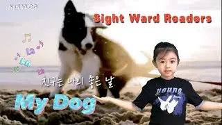 My DOG 사이트워드리더스  / (feat. 6살 영어책읽기) - Sight Word Readers Scholastic | Homeschool / EngSub