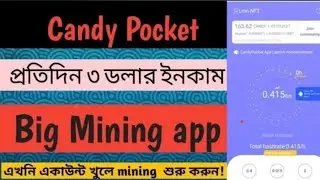 ফ্রিতেই দিনে ৩৬৮ টাকা😱 Candy pocket mining app | EHT Tech Earning 25