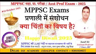 Is the revision in the MPPSC Exam system a cause for concern? MPPSC Assistant Professor SET/Asst ...