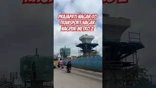 Nagpur Metro Phase 2 construction status. Prajapati Nagar to Transport Nagar. #nagpur metro #phase2